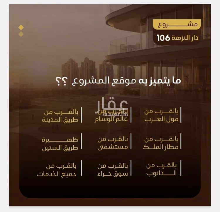 شقة للبيع في شارع الجبعاويه, حي النزهة, مدينة جدة, منطقة مكة المكرمة 7