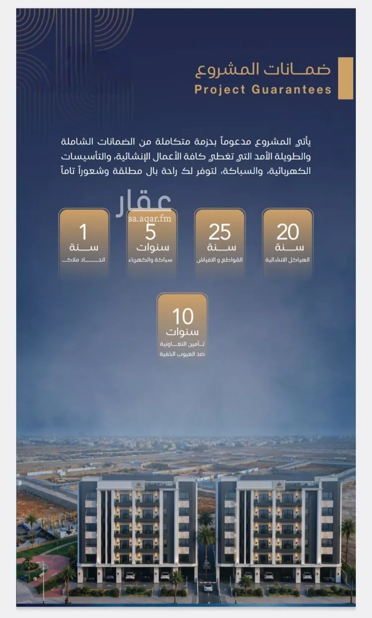 شقة للبيع في شارع الحصين الذبياني, حي الياقوت, مدينة جدة, منطقة مكة المكرمة