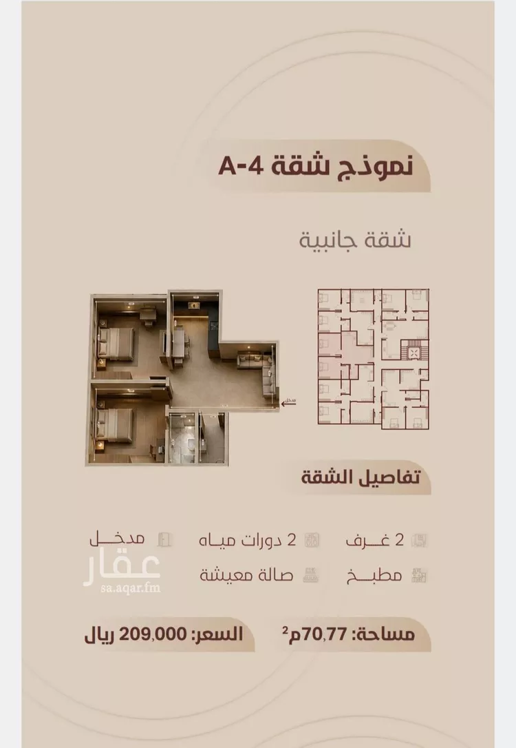 شقة للبيع في شارع المعتصم ابن الرشيد, حي الريان, مدينة جدة, منطقة مكة المكرمة صورة 3