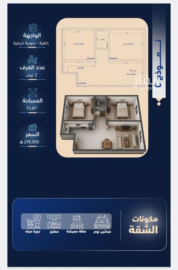 شقة للبيع في شارع عبدالعزيز بن زرارة, حي الربوة, مدينة جدة, منطقة مكة المكرمة 9