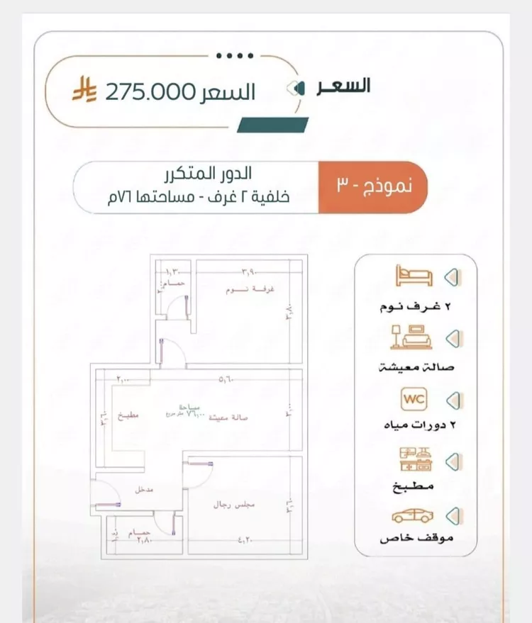 شقة للبيع في شارع شبيب الليثي, حي الربوة, مدينة جدة, منطقة مكة المكرمة صورة 5