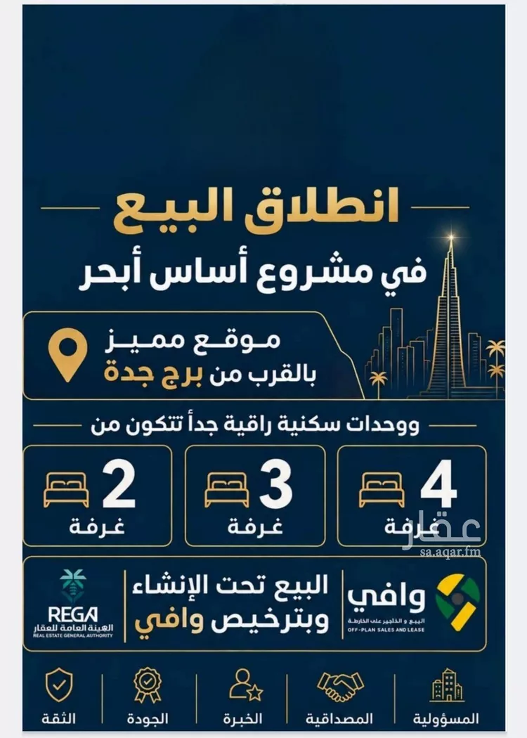 شقة للبيع في شارع قاسيون, حي الياقوت, مدينة جدة, منطقة مكة المكرمة صورة 3