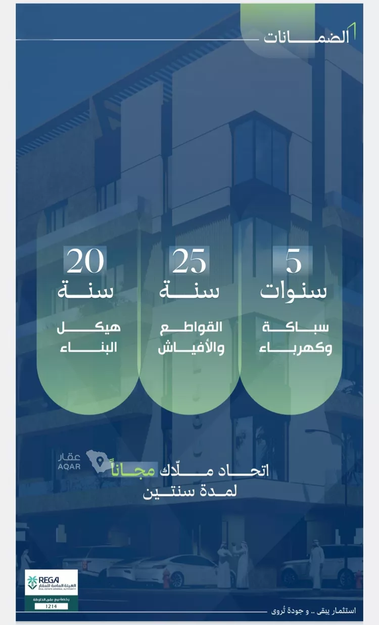 شقة للبيع في شارع ابو القاسم التنوخي, حي الروضة, مدينة جدة, منطقة مكة المكرمة صورة 4