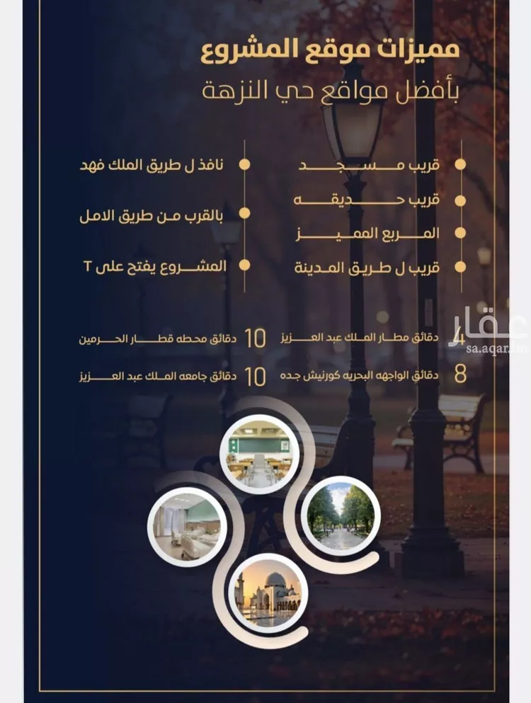 شقة للبيع في شارع قراقر, حي النزهة, مدينة جدة, منطقة مكة المكرمة صورة 2