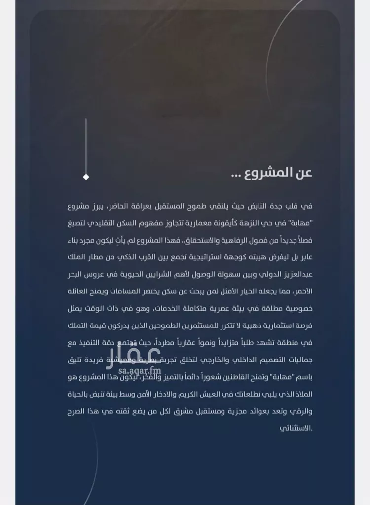 Apartment for Sale in Jeddah An Nuzhah