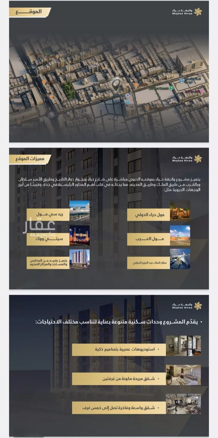 شقة للبيع في شارع حراء, حي النعيم, مدينة جدة, منطقة مكة المكرمة صورة 3