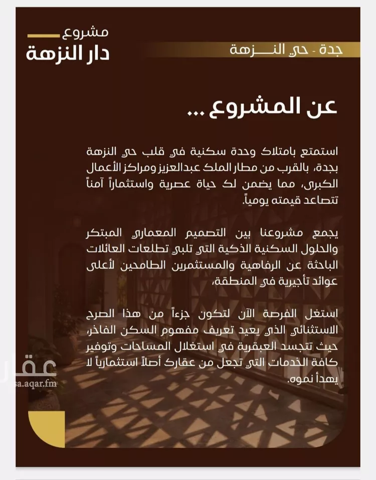 Apartment for Sale in Jeddah An Nuzhah صورة 4