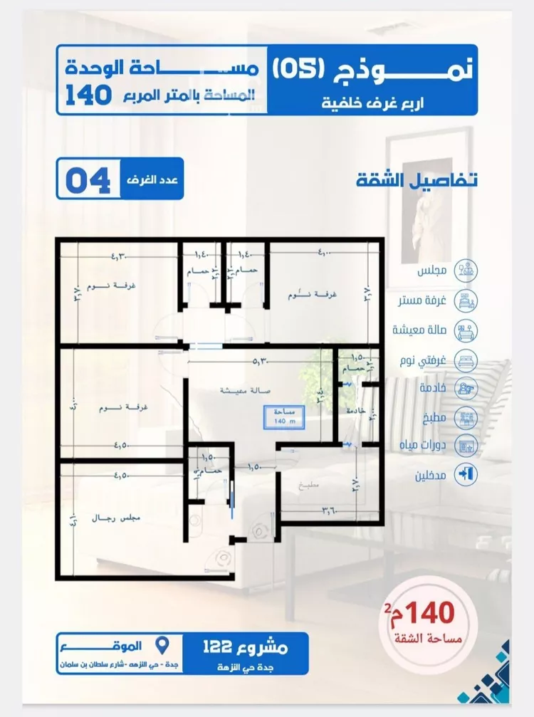 Apartment for Sale in Jeddah An Nuzhah صورة 2