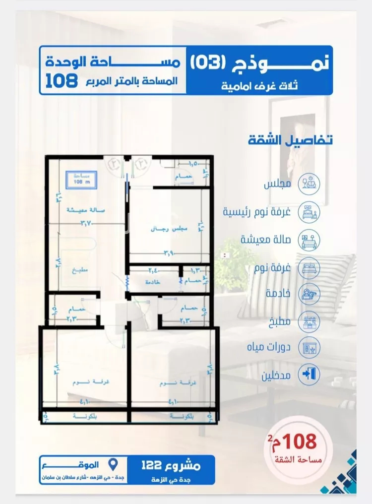 Apartment for Sale in Jeddah An Nuzhah صورة 5