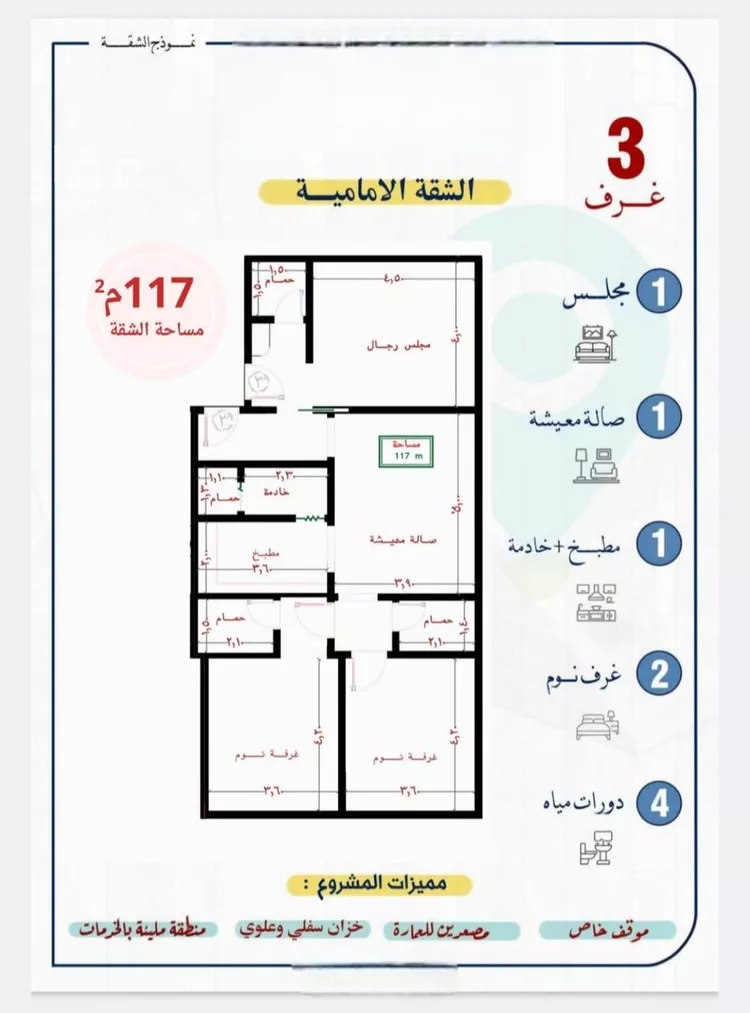 Apartment for Sale in Jeddah An Nuzhah صورة 4