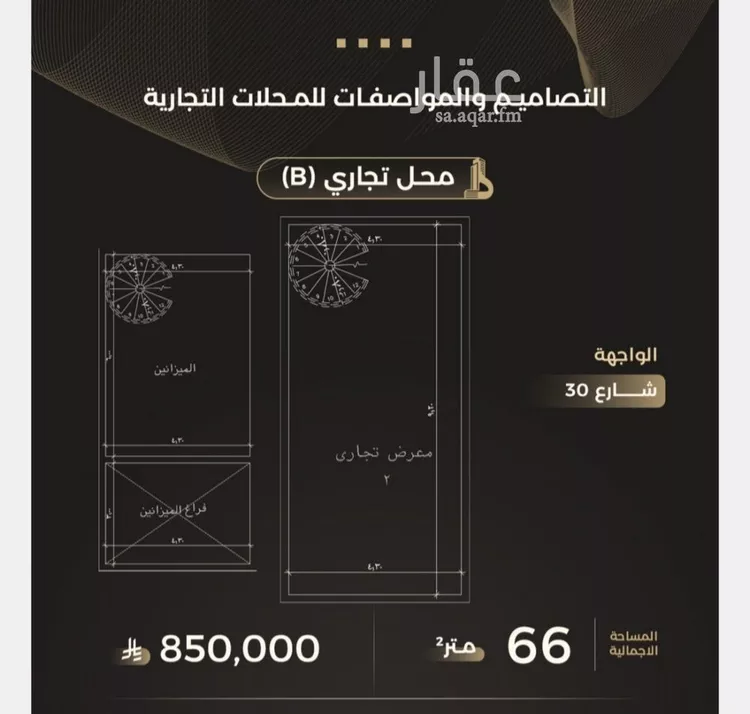 محل للبيع في شارع النعمان الأرسلانى, حي الصفاء, مدينة جدة, منطقة مكة المكرمة صورة 2