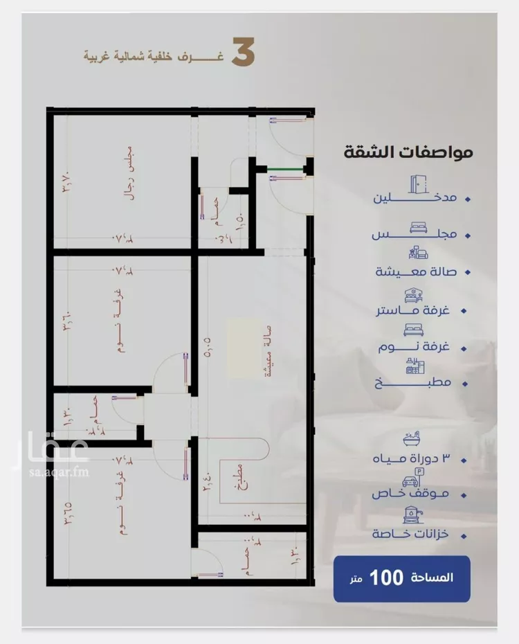 شقة للبيع في شارع عزيز بن عمير, حي النزهة, مدينة جدة, منطقة مكة المكرمة 6