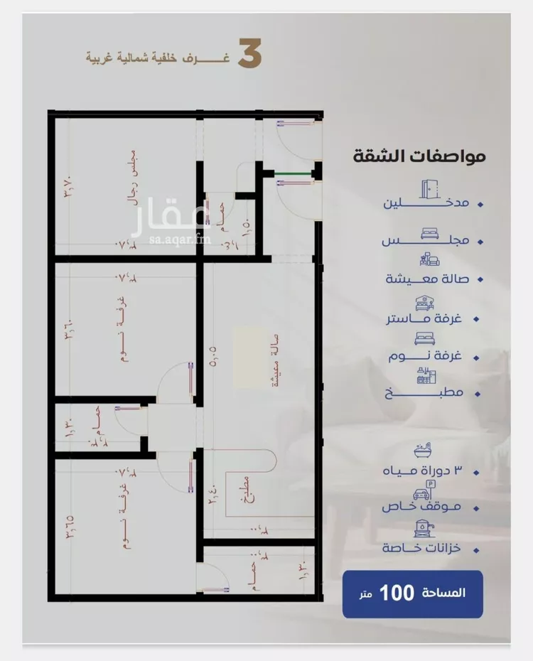 شقة للبيع في شارع عزيز بن عمير, حي النزهة, مدينة جدة, منطقة مكة المكرمة صورة 4