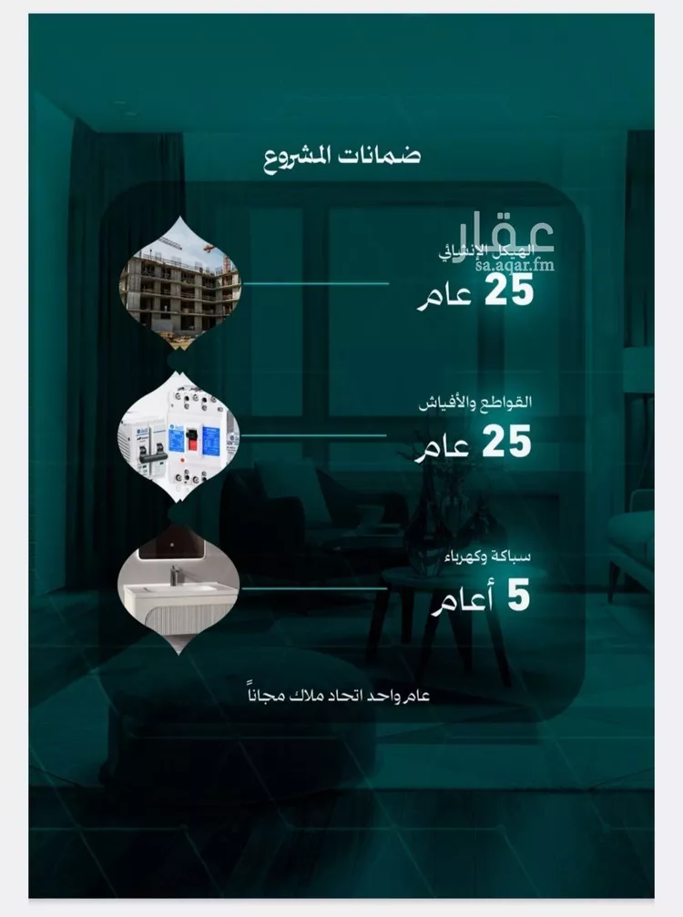 شقة للبيع في شارع المنزر بن يزيد, حي النزهة, مدينة جدة, منطقة مكة المكرمة صورة 2