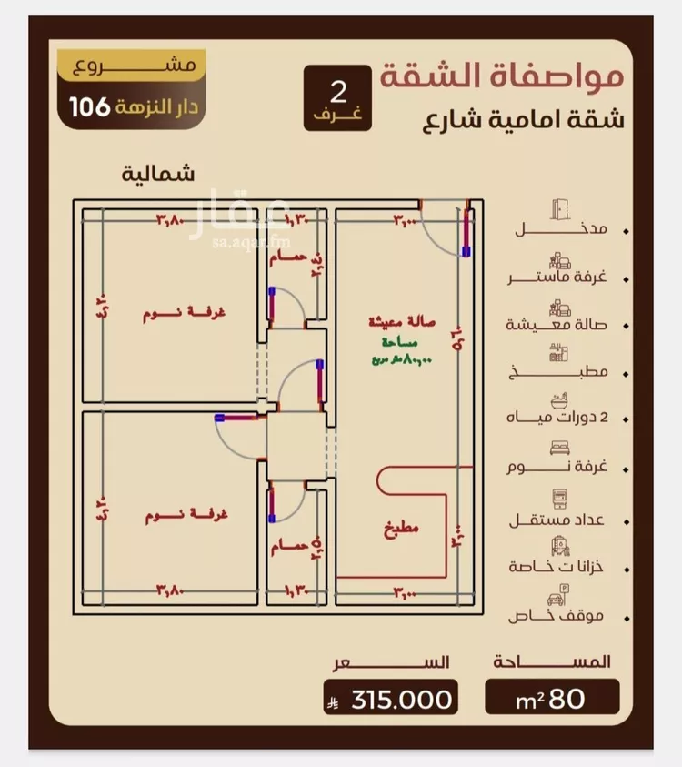 شقة للبيع في شارع طريق الملك فهد فرعي, حي النزهة, مدينة جدة, منطقة مكة المكرمة صورة 2