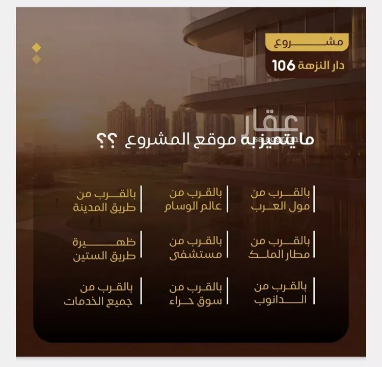 شقة للبيع في شارع الجبعاويه, حي النزهة, مدينة جدة, منطقة مكة المكرمة صورة 3