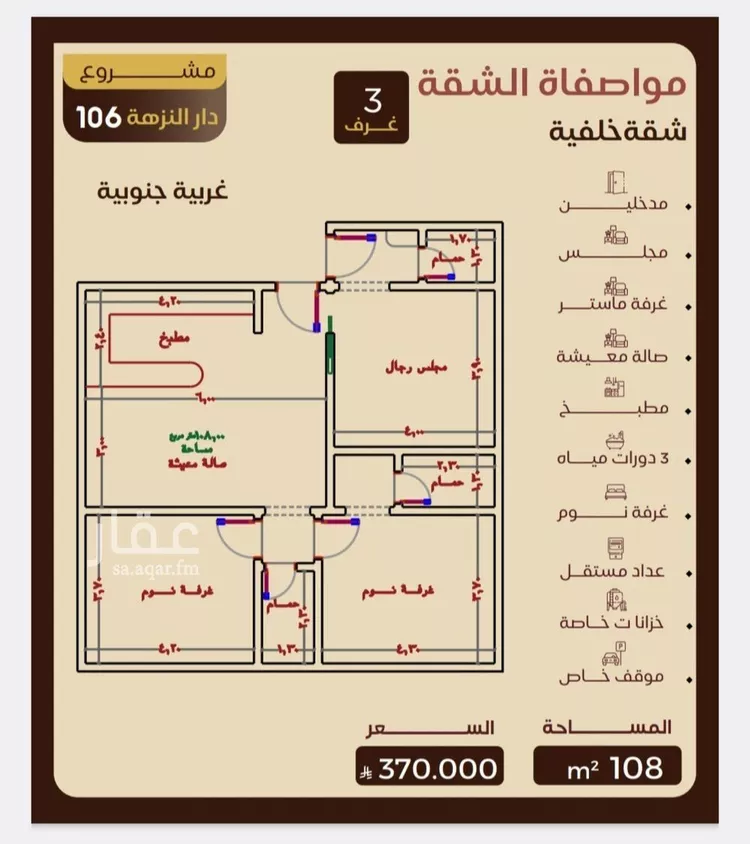شقة للبيع في شارع التونير, حي النزهة, مدينة جدة, منطقة مكة المكرمة صورة 3