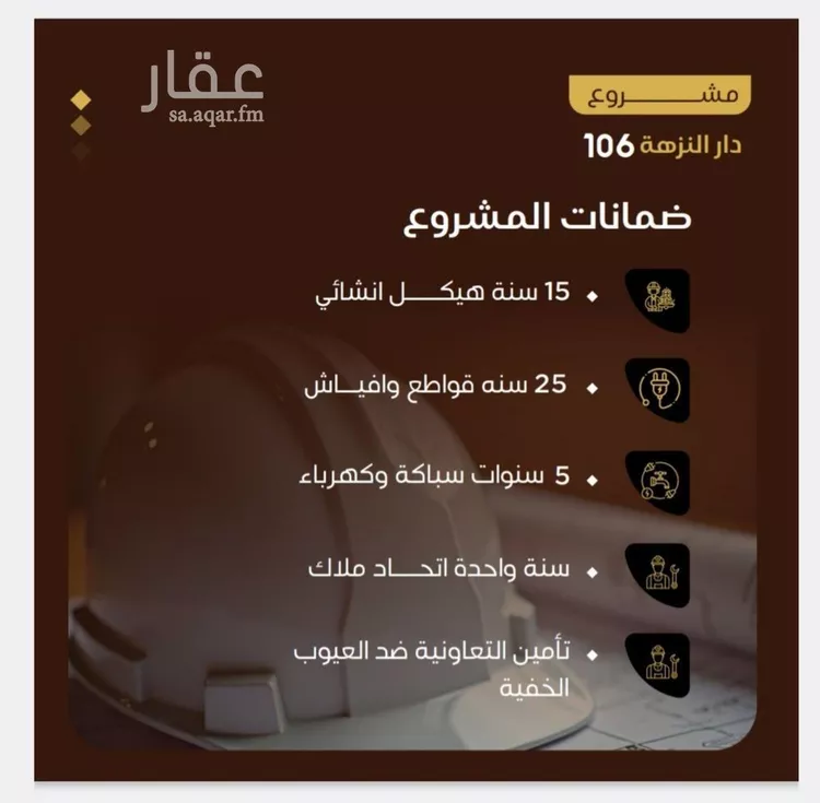 شقة للبيع في شارع طريق الملك فهد فرعي, حي النزهة, مدينة جدة, منطقة مكة المكرمة 6