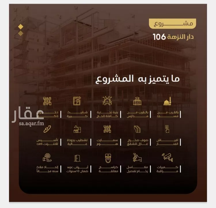 شقة للبيع في شارع الجبعاويه, حي النزهة, مدينة جدة, منطقة مكة المكرمة صورة 5