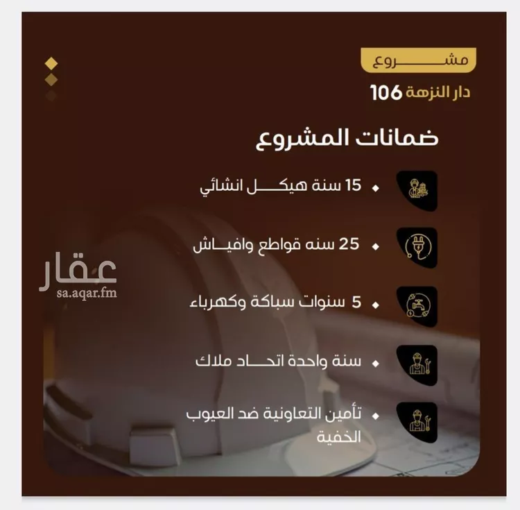 شقة للبيع في شارع الجبعاويه, حي النزهة, مدينة جدة, منطقة مكة المكرمة 6