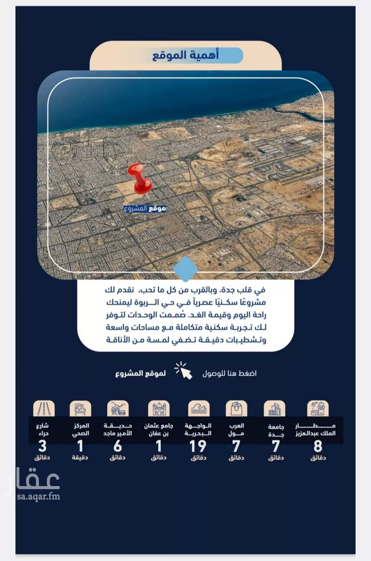 شقة للبيع في شارع أبي الغنائم الحسيني, حي الربوة, مدينة جدة, منطقة مكة المكرمة 10