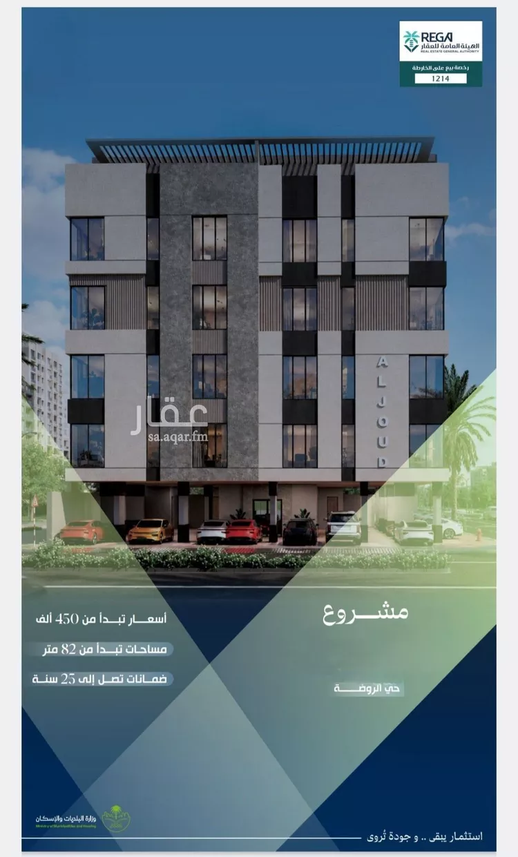 شقة للبيع في شارع ابو زبيد, حي الروضة, مدينة جدة, منطقة مكة المكرمة 9