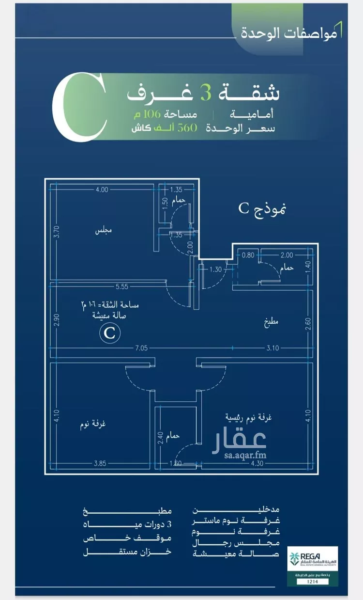 شقة للبيع في شارع ابو القاسم التنوخي, حي الروضة, مدينة جدة, منطقة مكة المكرمة 11