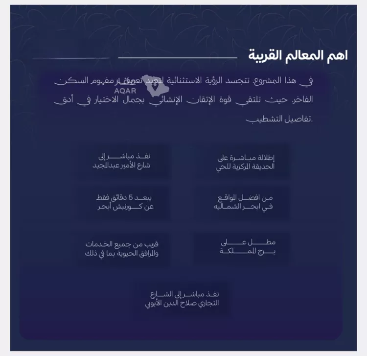 Apartment for Sale in Jeddah Al Yaqout