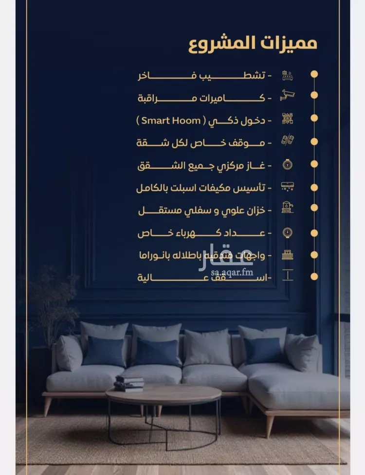 شقة للبيع في شارع قراقر, حي النزهة, مدينة جدة, منطقة مكة المكرمة صورة 5