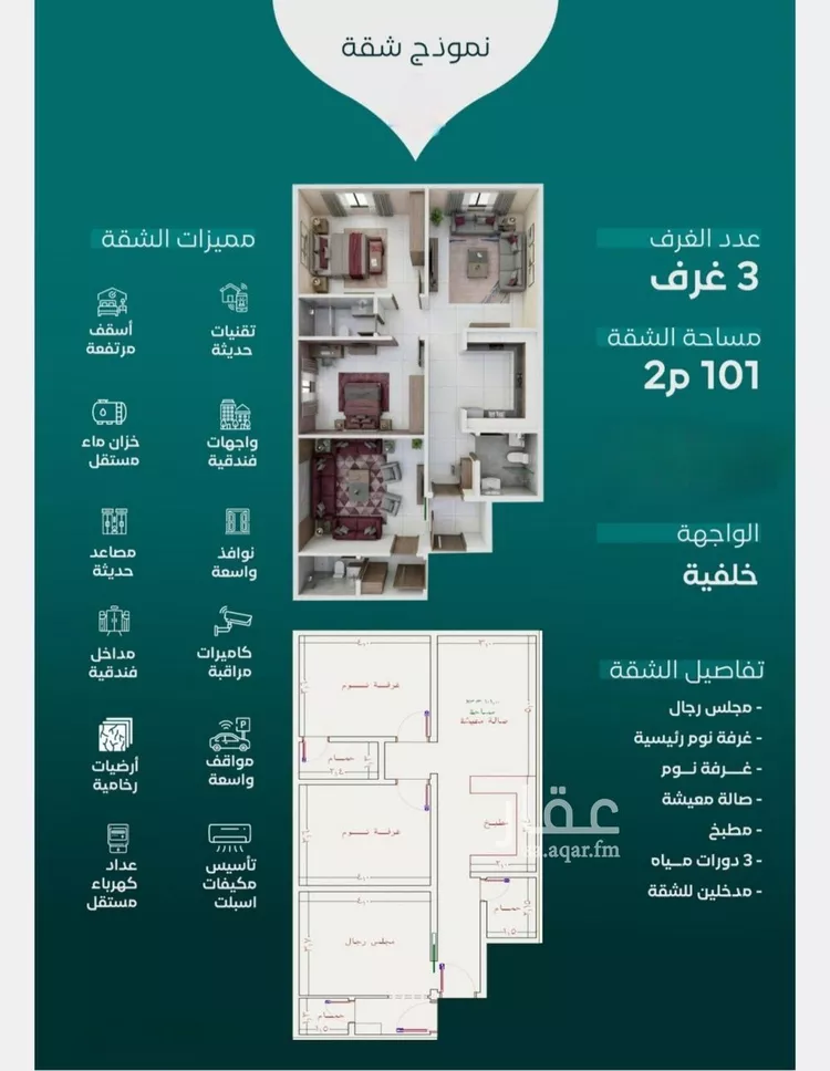 شقة للبيع في شارع قراقر, حي النزهة, مدينة جدة, منطقة مكة المكرمة