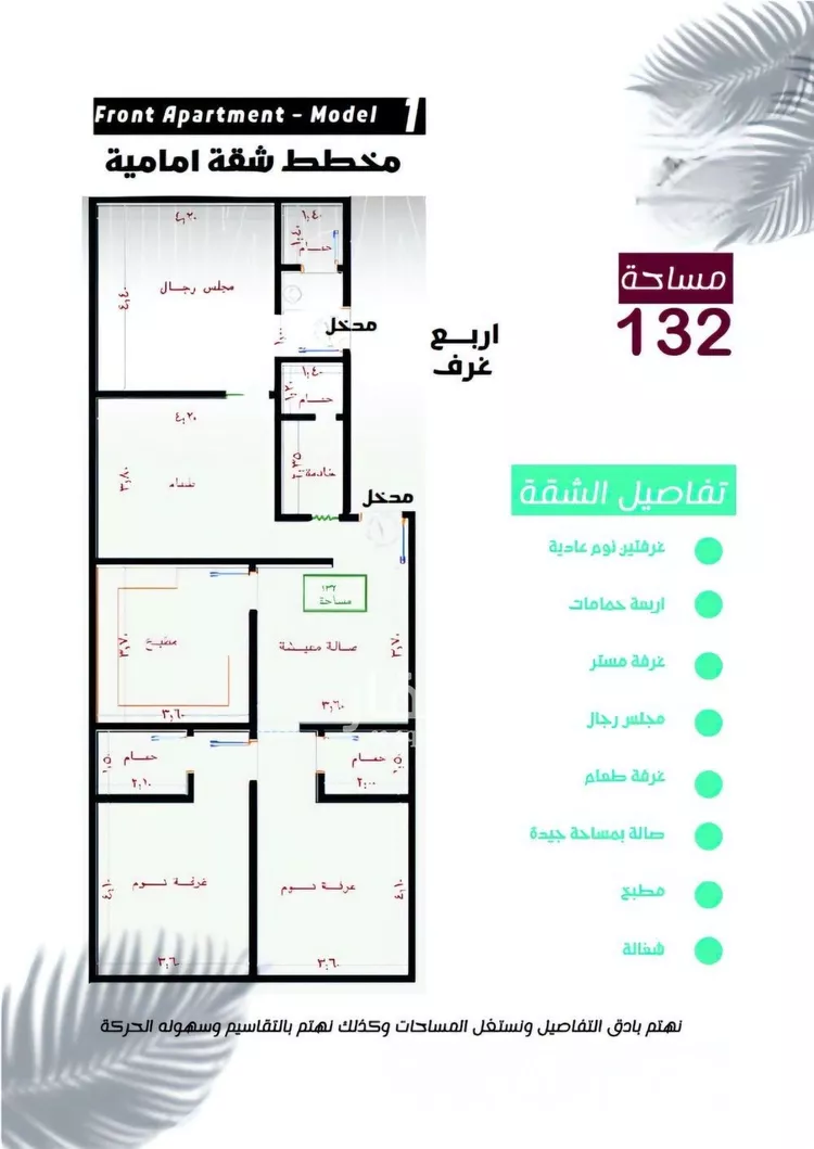 Apartment for Sale in Jeddah An Nuzhah