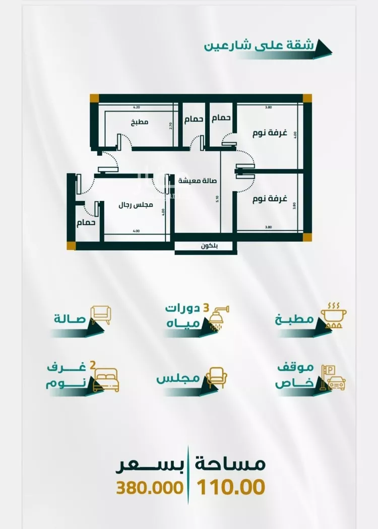 Apartment for Sale in Jeddah Al Fayha'a