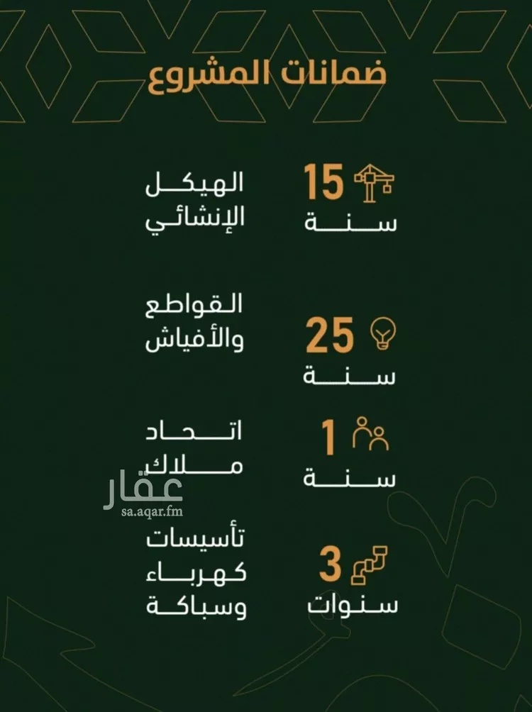 شقة للبيع في شارع الخليفة المأمون, حي الربوة, مدينة جدة, منطقة مكة المكرمة صورة 4