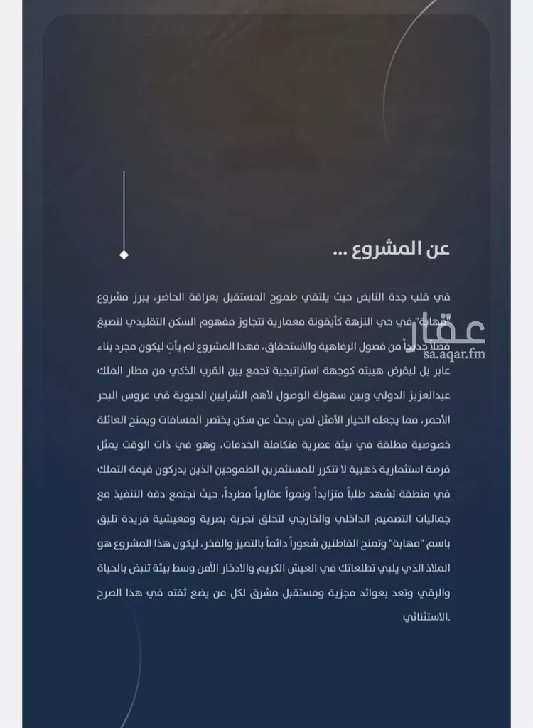 شقة للبيع في شارع حوط بن مره, حي النزهة, مدينة جدة, منطقة مكة المكرمة صورة 2