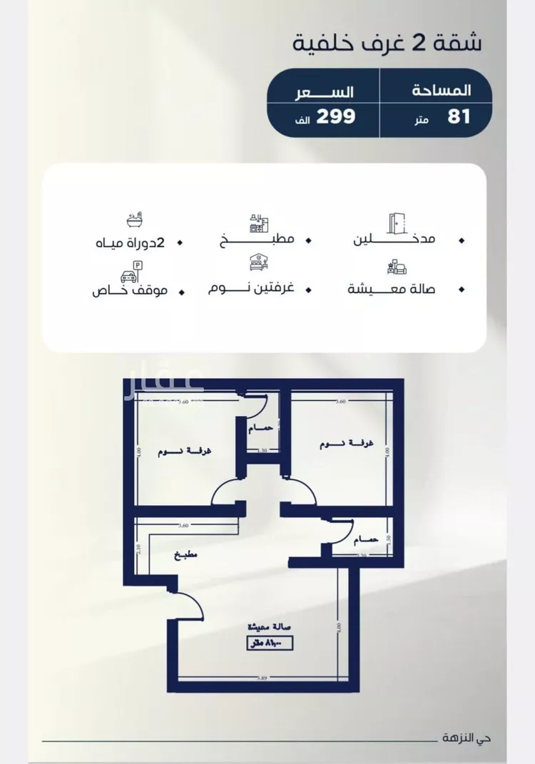 شقة للبيع في شارع خداش ابن حصين, حي النزهة, مدينة جدة, منطقة مكة المكرمة 1 صورة