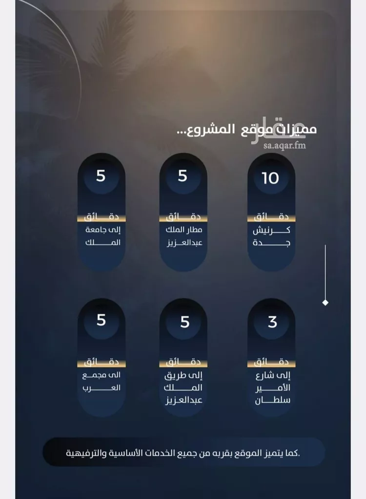 شقة للبيع في شارع حراء, حي النزهة, مدينة جدة, منطقة مكة المكرمة صورة 5