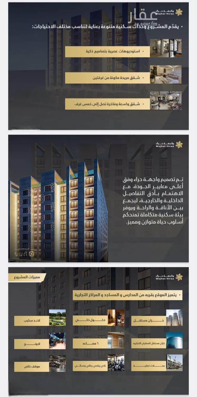 شقة للبيع في شارع حراء, حي النعيم, مدينة جدة, منطقة مكة المكرمة صورة 4