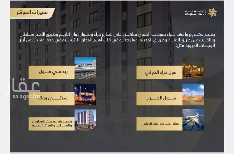 شقة للبيع في شارع حراء, حي النعيم, مدينة جدة, منطقة مكة المكرمة 11