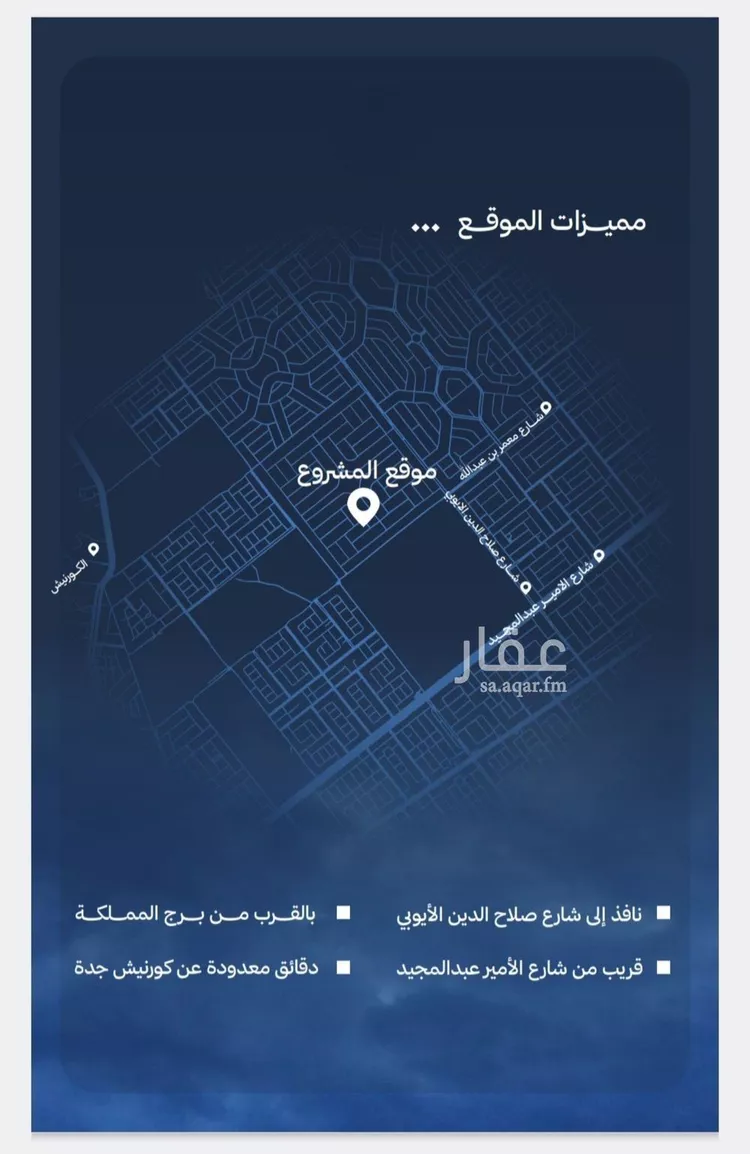 شقة للبيع في شارع أبي أحمد المقدسي, حي الياقوت, مدينة جدة, منطقة مكة المكرمة 10