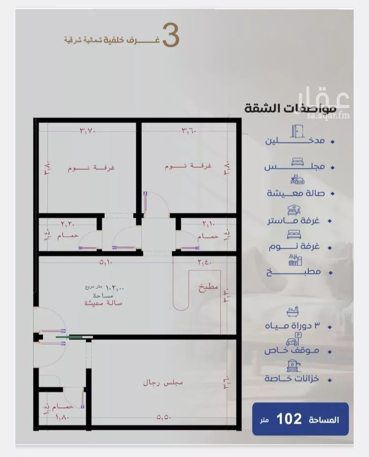 شقة للبيع في شارع عزيز بن عمير, حي النزهة, مدينة جدة, منطقة مكة المكرمة صورة 5