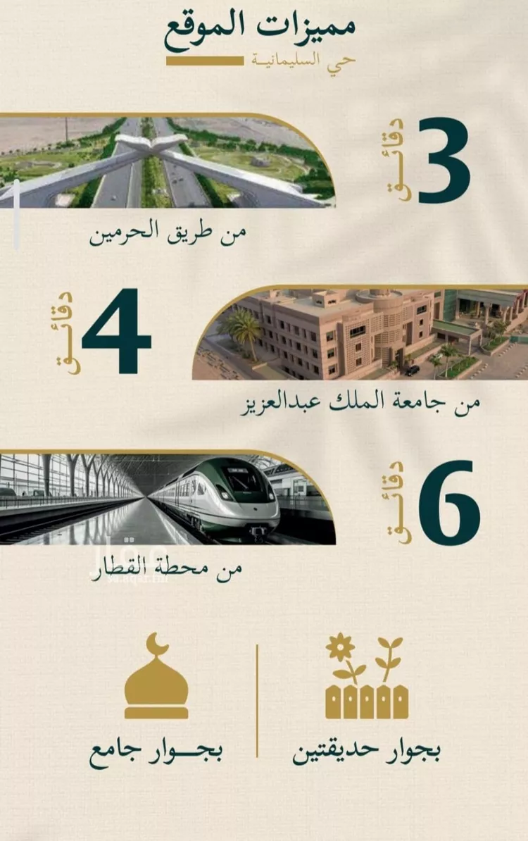 شقة للبيع في شارع حسن شمس, حي السليمانية, مدينة جدة, منطقة مكة المكرمة 9