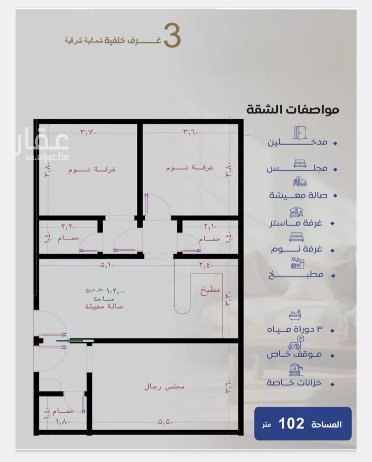 شقة للبيع في شارع عبدالرحمن الفراس, حي النزهة, مدينة جدة, منطقة مكة المكرمة 6