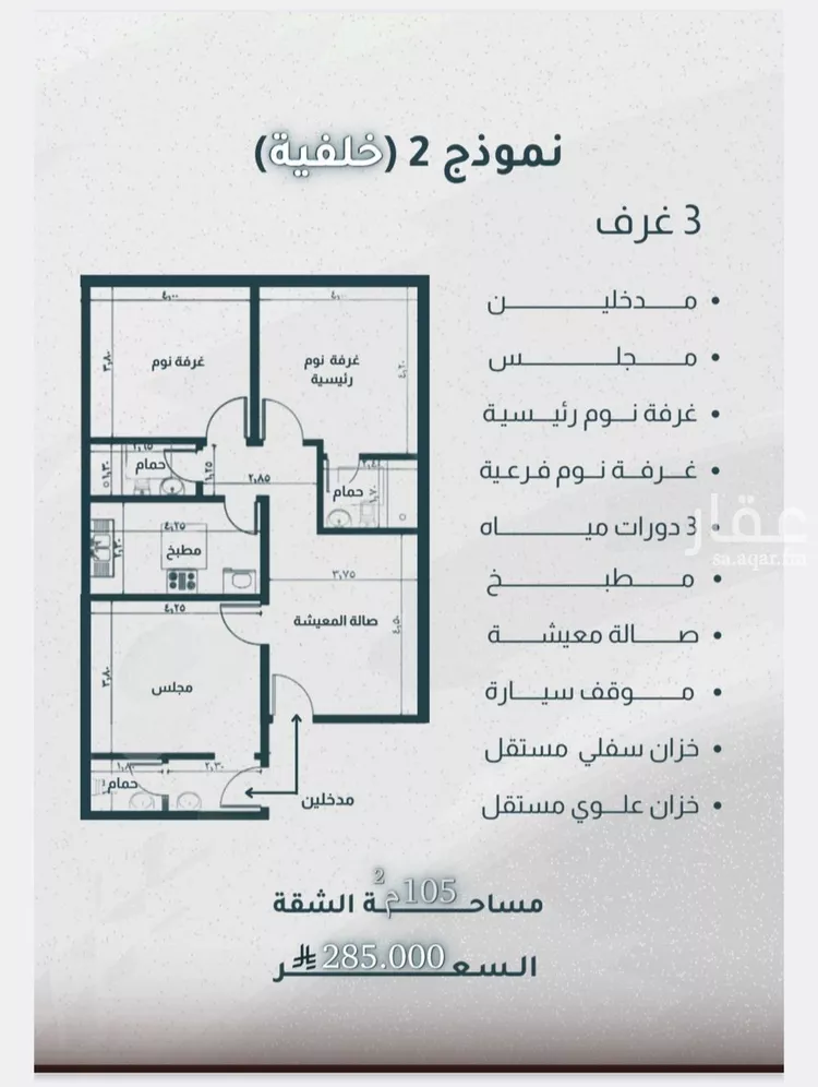 شقة للبيع في شارع مطار الملك عبدالعزيز 2, حي الريان, مدينة جدة, منطقة مكة المكرمة صورة 4
