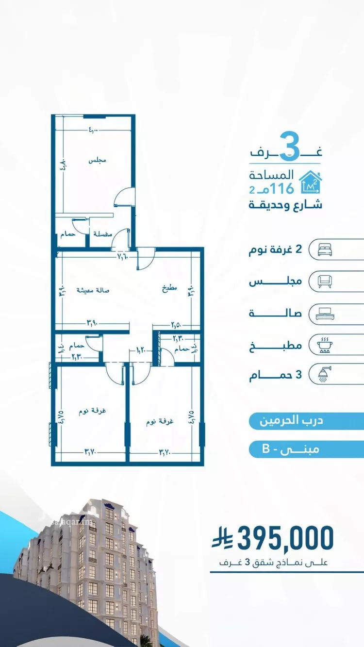 شقة للبيع في شارع عبدالله عمر نصيف, حي الفيحاء, مدينة جدة, منطقة مكة المكرمة 1 صورة