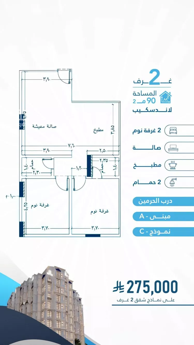 شقة للبيع في شارع أحمد بن عبد الرحمن الشهاب, حي الفيحاء, مدينة جدة, منطقة مكة المكرمة 13