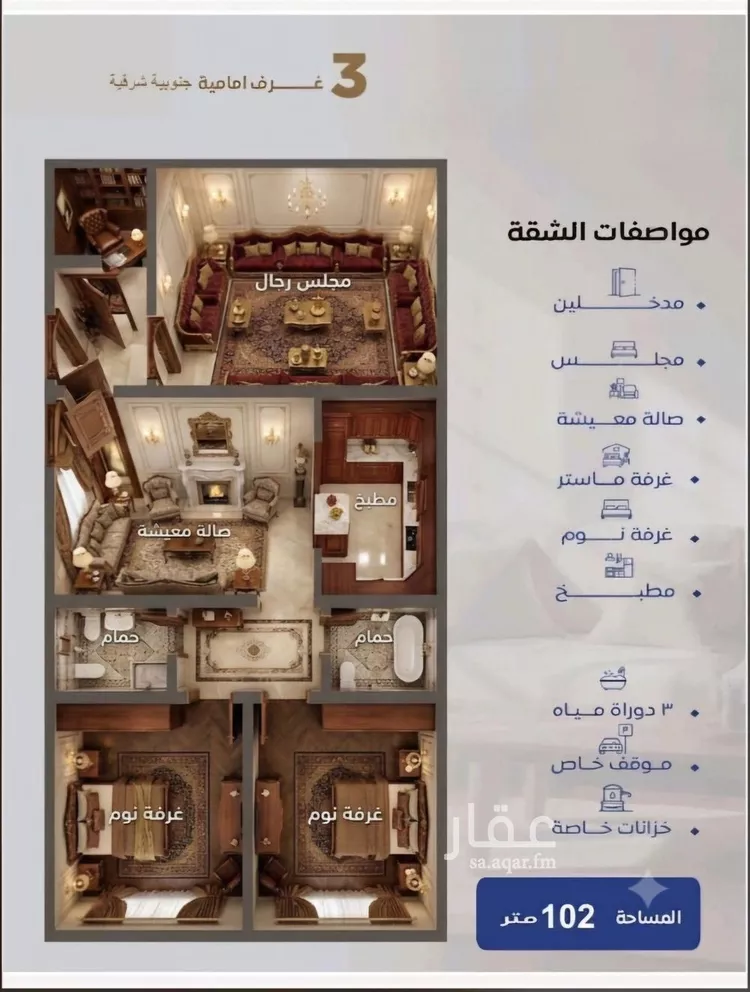 شقة للبيع في شارع علي ابن جابر, حي النزهة, مدينة جدة, منطقة مكة المكرمة صورة 3