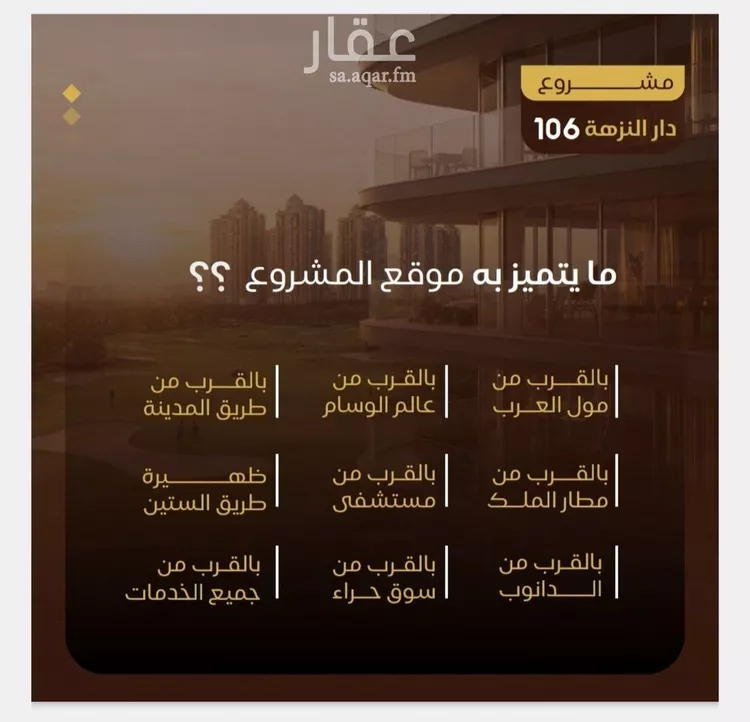 شقة للبيع في شارع طريق الملك فهد فرعي, حي النزهة, مدينة جدة, منطقة مكة المكرمة صورة 3