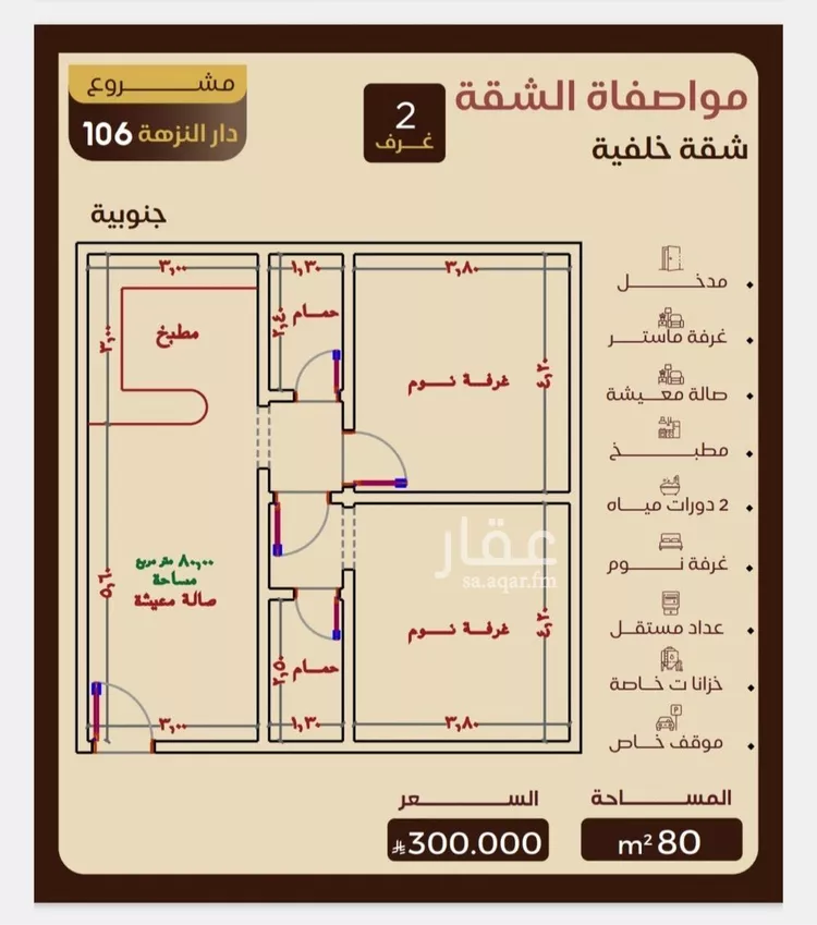 شقة للبيع في شارع طريق الملك فهد فرعي, حي النزهة, مدينة جدة, منطقة مكة المكرمة 7