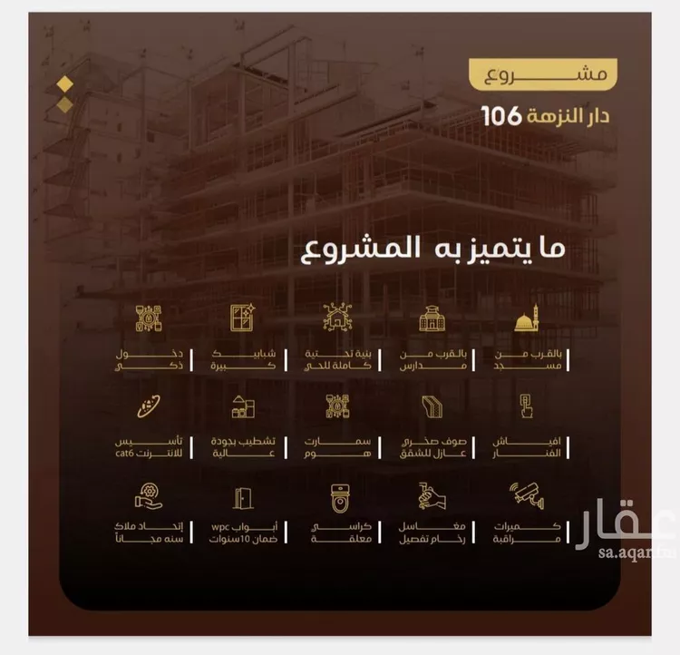 شقة للبيع في شارع الجبعاويه, حي النزهة, مدينة جدة, منطقة مكة المكرمة صورة 5