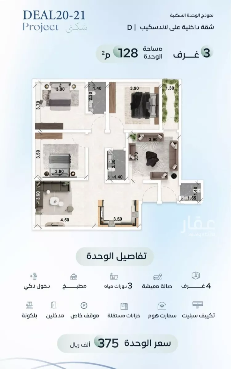 شقة للبيع في شارع المؤرخون, حي العزيزية, مدينة جدة, منطقة مكة المكرمة صورة 2